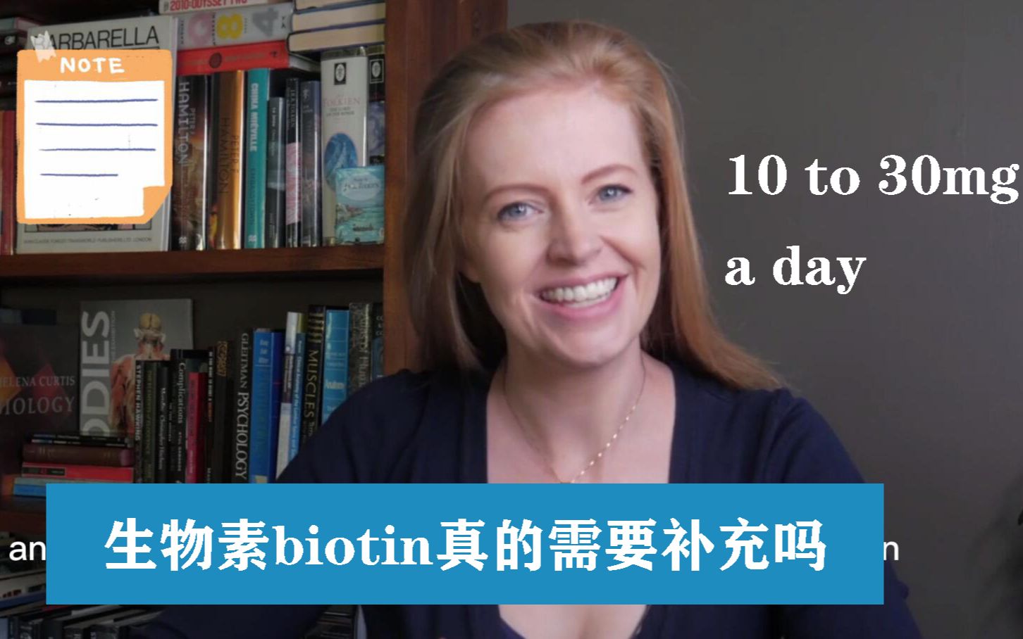 生物素biotin真的可以生发吗,还是商家的过渡宣传?哔哩哔哩bilibili