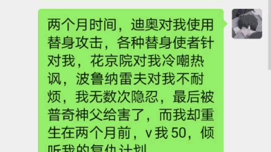 [图]V我50，听我的复仇计划