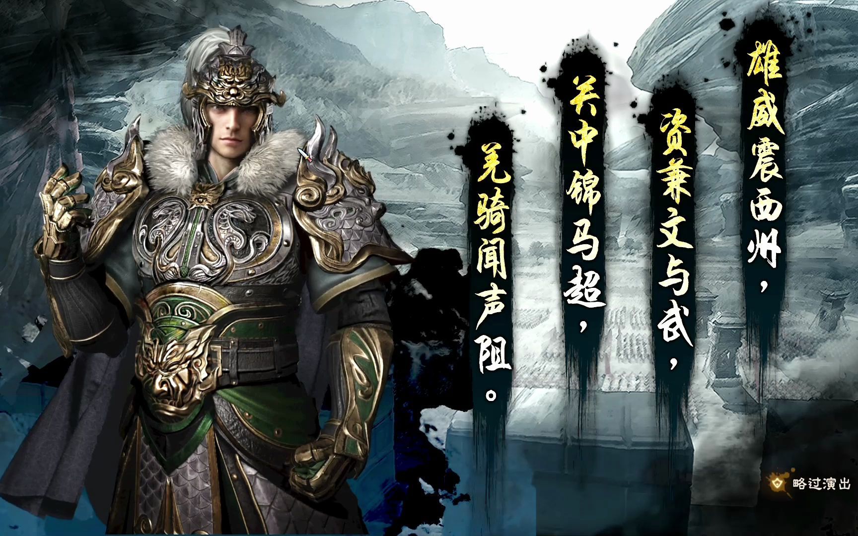三国群英传8:赵云带队攻下武威,顺带俘虏的马超