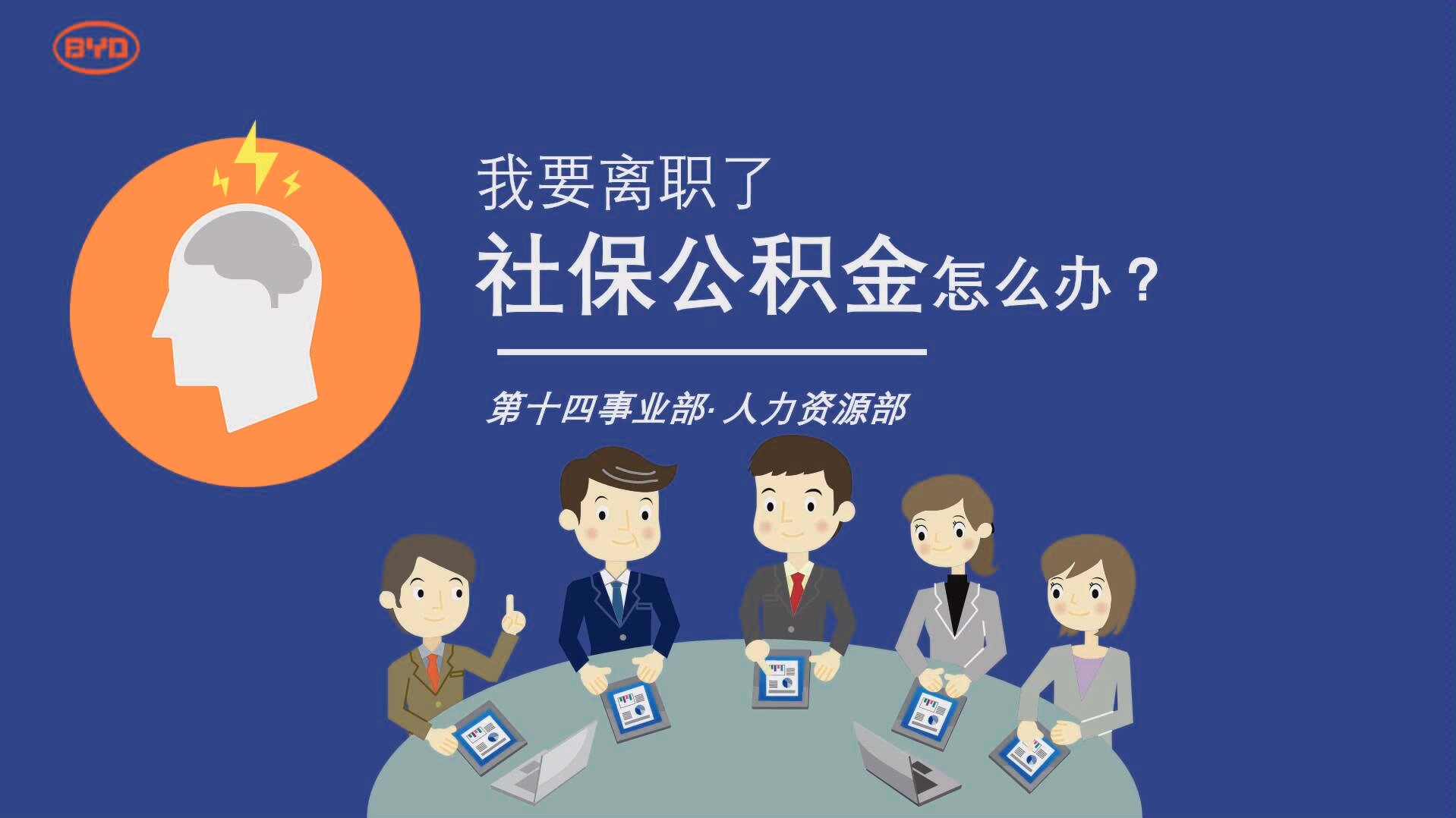 离职社保公积金处理哔哩哔哩bilibili