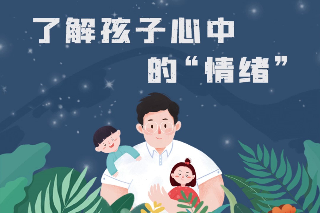 西安康宁心理医院医生详解,关爱孩子心理健康父母怎样做