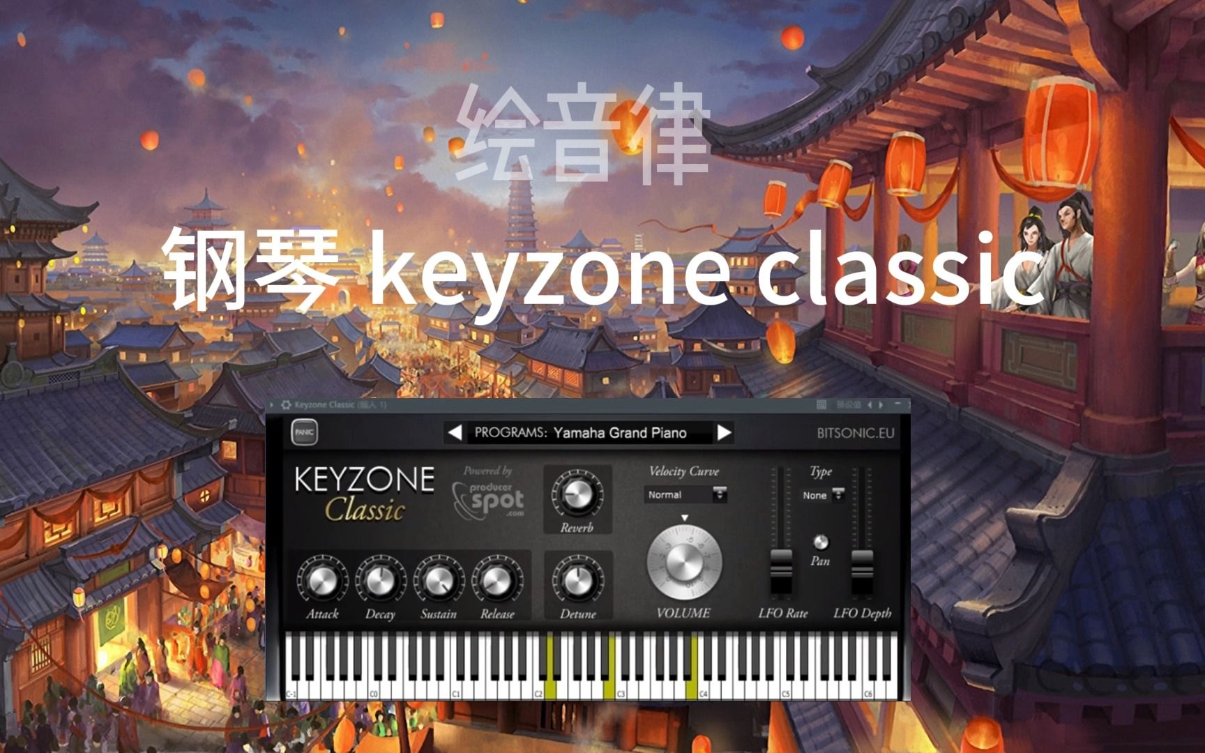 钢琴 keyzone classic FL studio音源下载FL水果软件下载FL插件下载CUbase音源下载哔哩哔哩bilibili