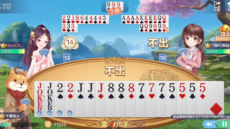 十七张牌你能秒我?