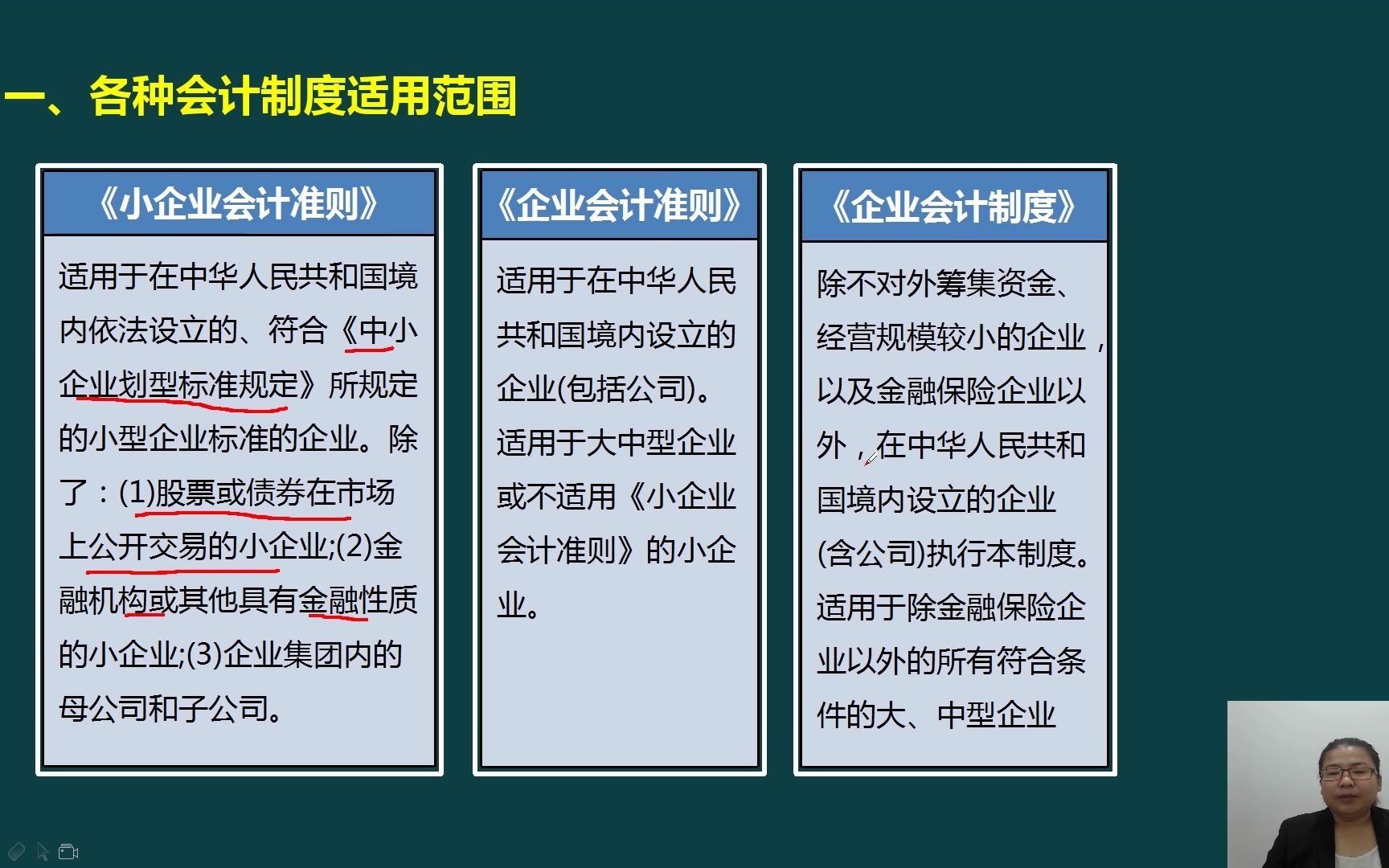 会计做账实操实操教程|会计实操培训|零基础学会计实操课程|会计基础,老会计给你讲会计科目的不同设置哔哩哔哩bilibili