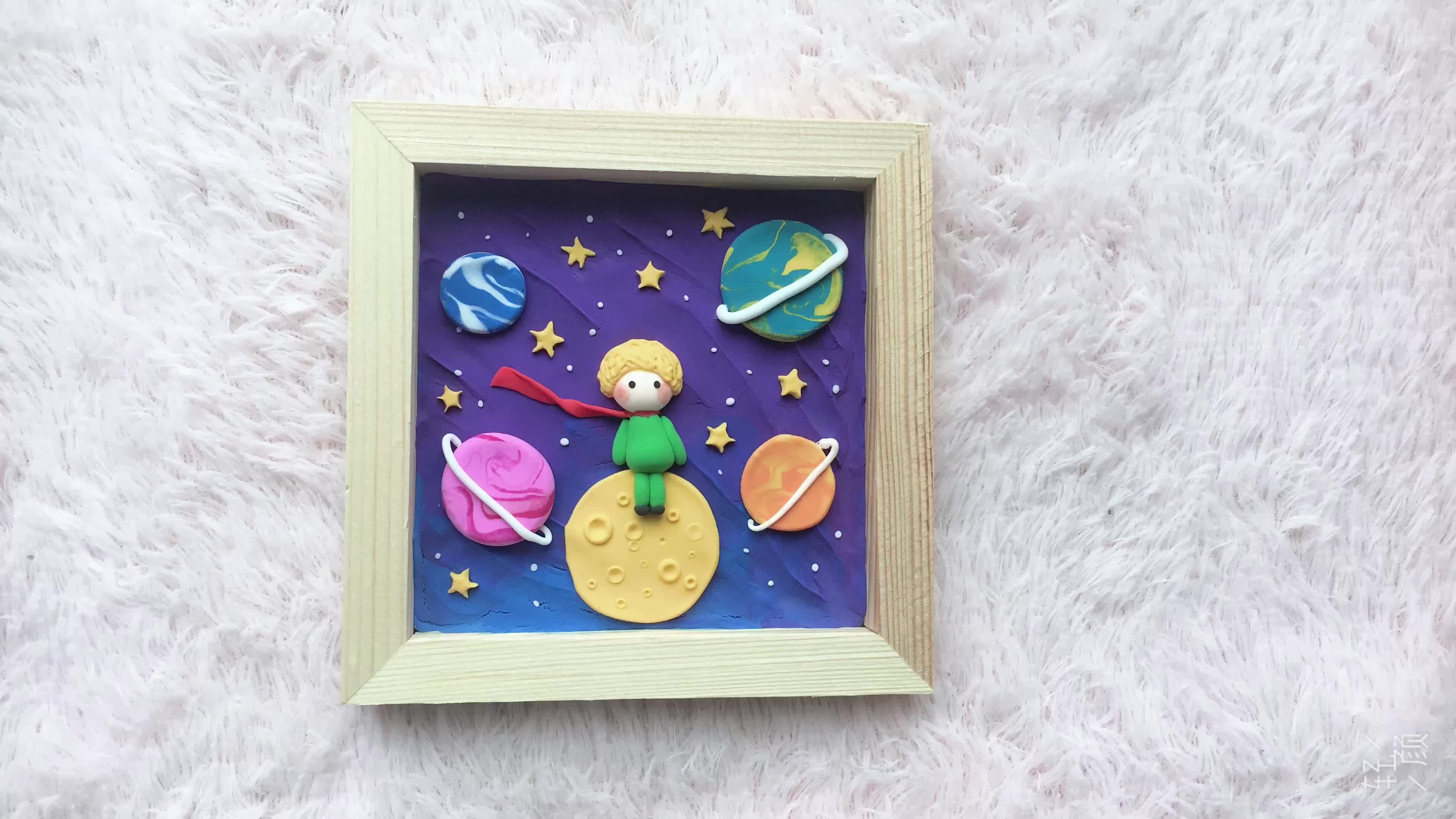 全宇宙最孤独的小王子橡皮泥手工摆件