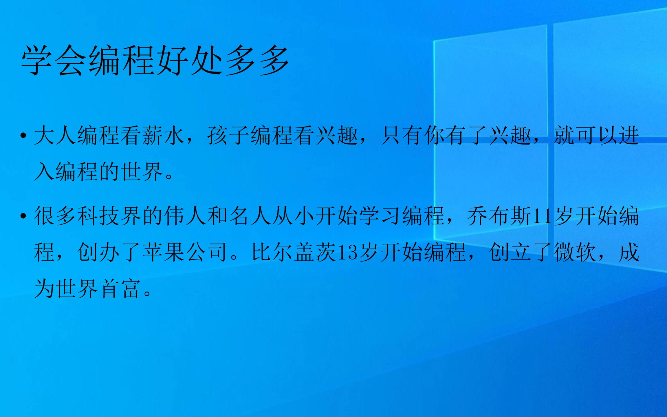 少儿编程入门基础课程 编程社团微课 星慈光中小学生编程课哔哩哔哩bilibili