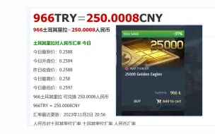 Télécharger la video: 战争雷霆 低价 半价  二折 土耳其价格 礼包 金鹰 高级账户