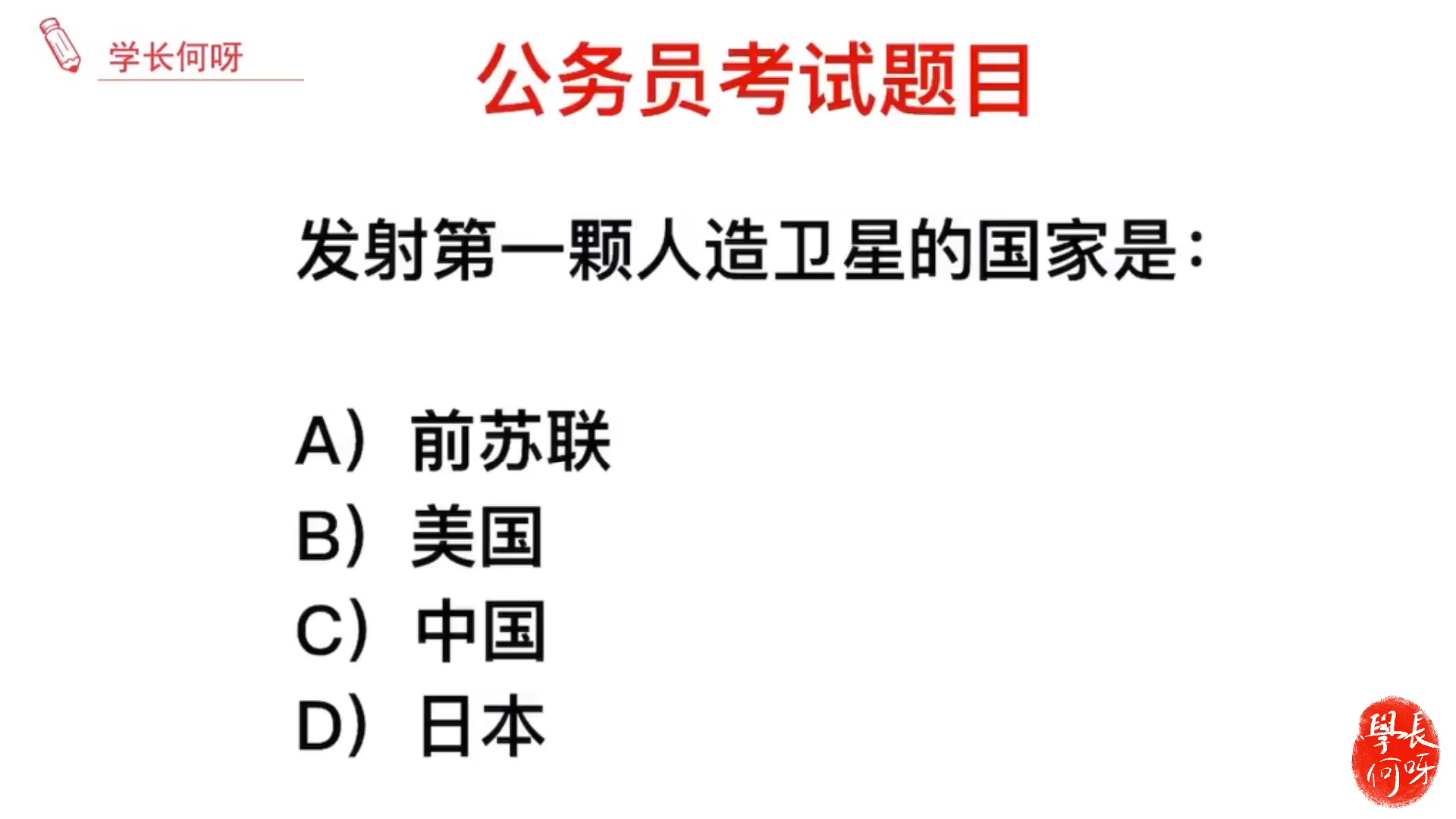 公务员考试题目:工业三废指的是什么?你能选对吗哔哩哔哩bilibili