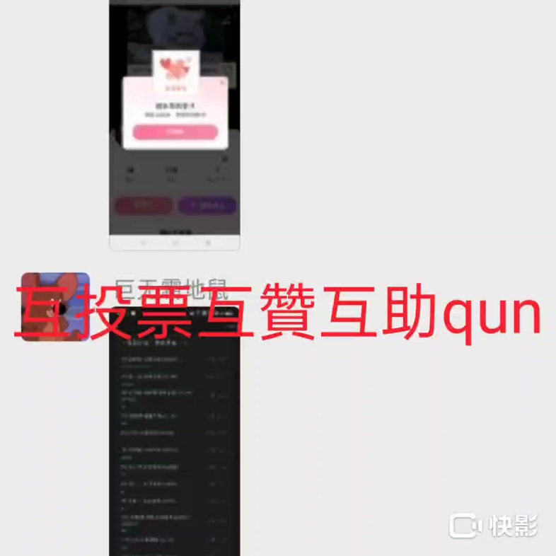 微信投票怎么快速拉票,微信投票互投互赞互助群哪里可以找到?今天和大家探讨下哔哩哔哩bilibili