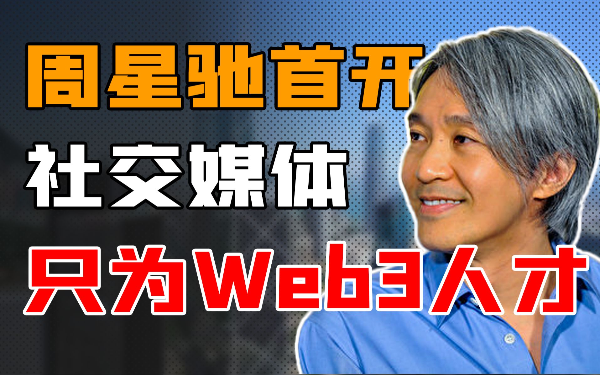 香港需要Web3,Web3也需要香港哔哩哔哩bilibili