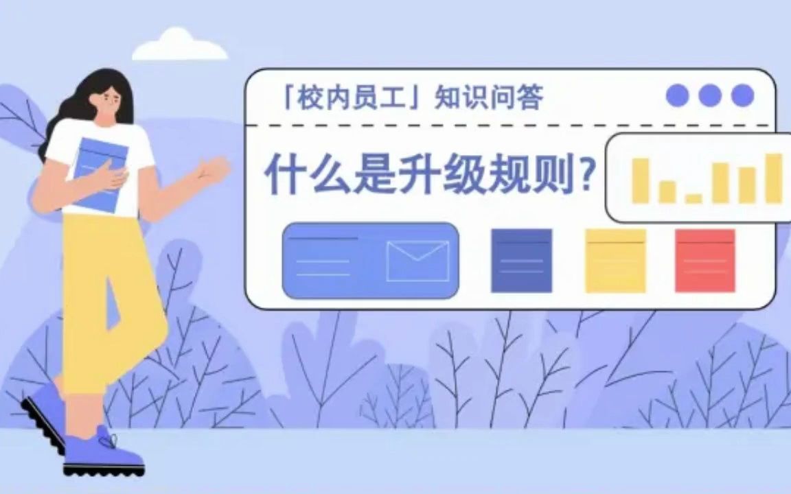 什么是升级规则?如何快速提升呢?哔哩哔哩bilibili