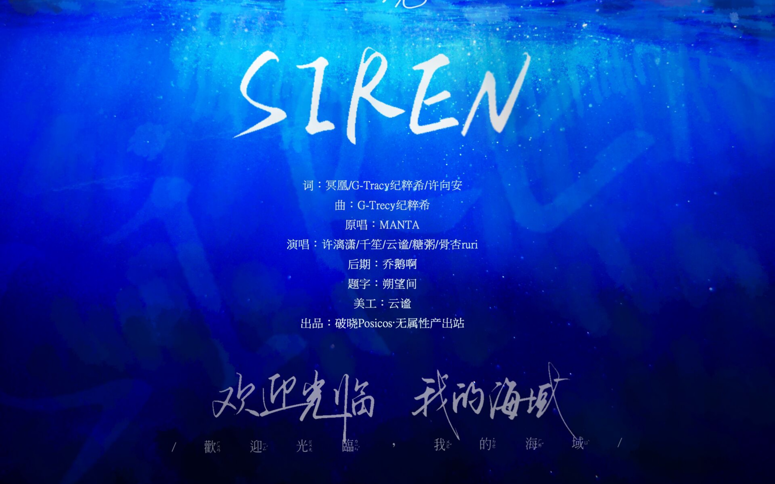 【manta|siren】女团atnam成团出道!