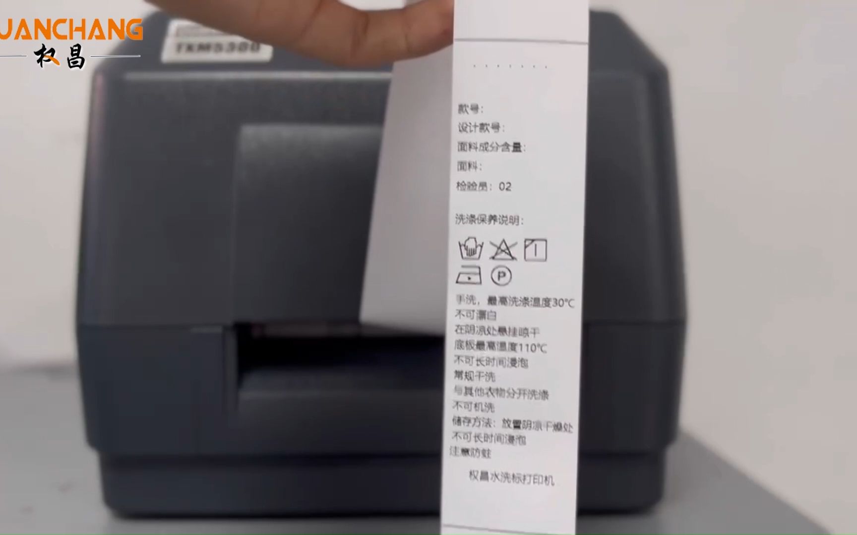 不粘碳带的水洗标打印机,速度104mm,温度10-15都可以打印洗水唛打印机