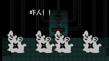 【undertale】p11:真实验室