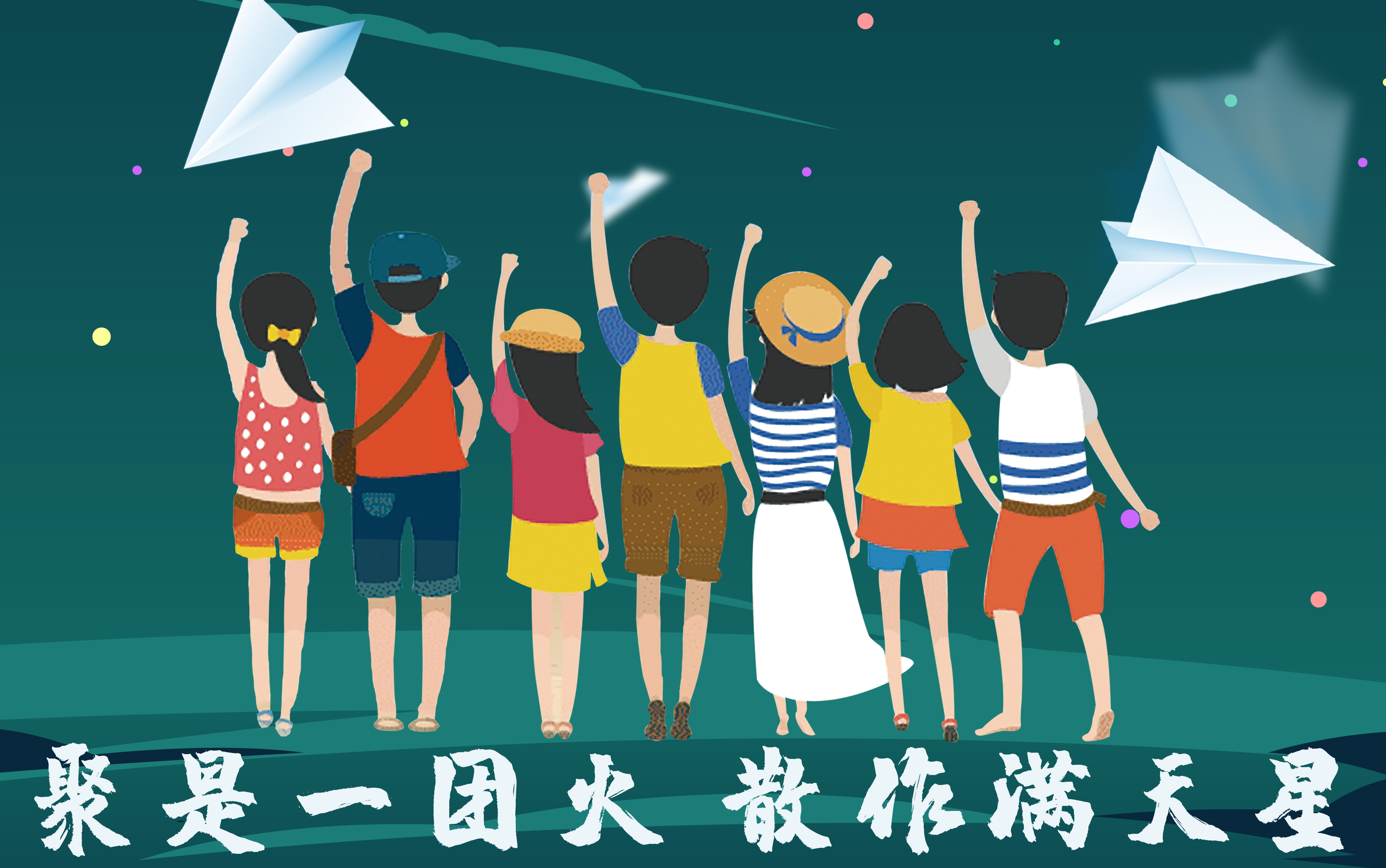 义蓬初中2019届913班毕业活动青春盛典剪影