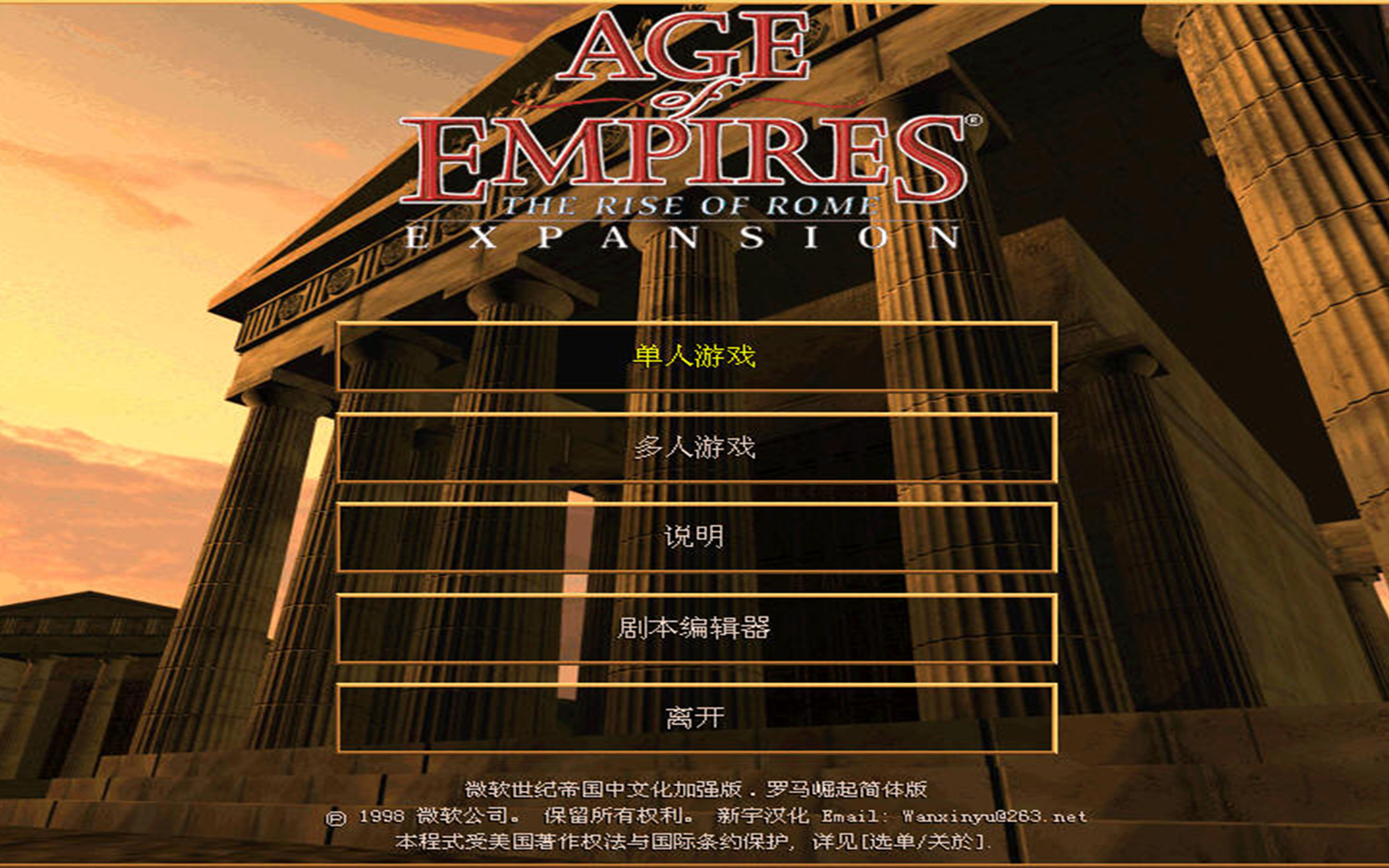 帝国时代1罗马复兴【历史战役:大和yamato empire of the rising sun