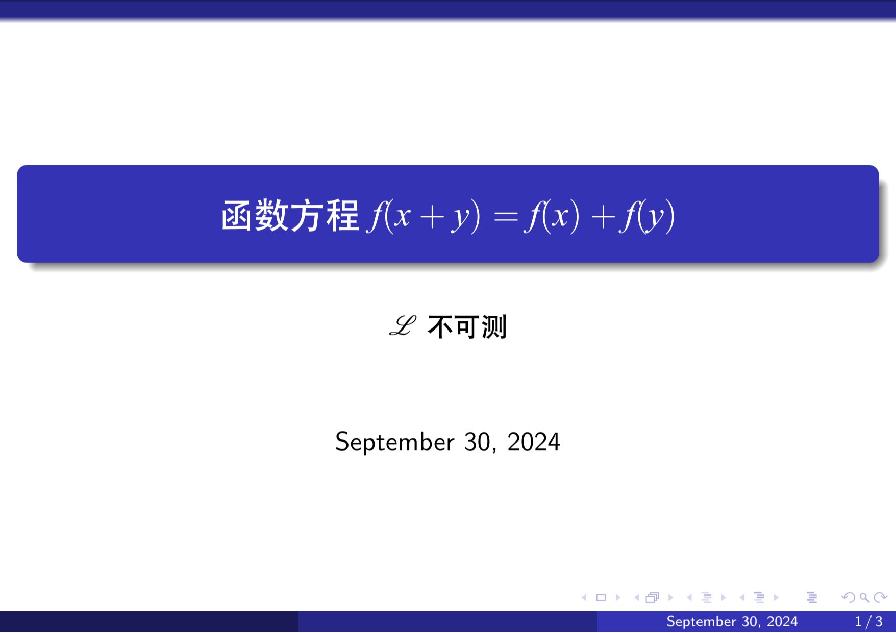 [数学分析]函数方程f(x+y)=f(x)+f(y)哔哩哔哩bilibili