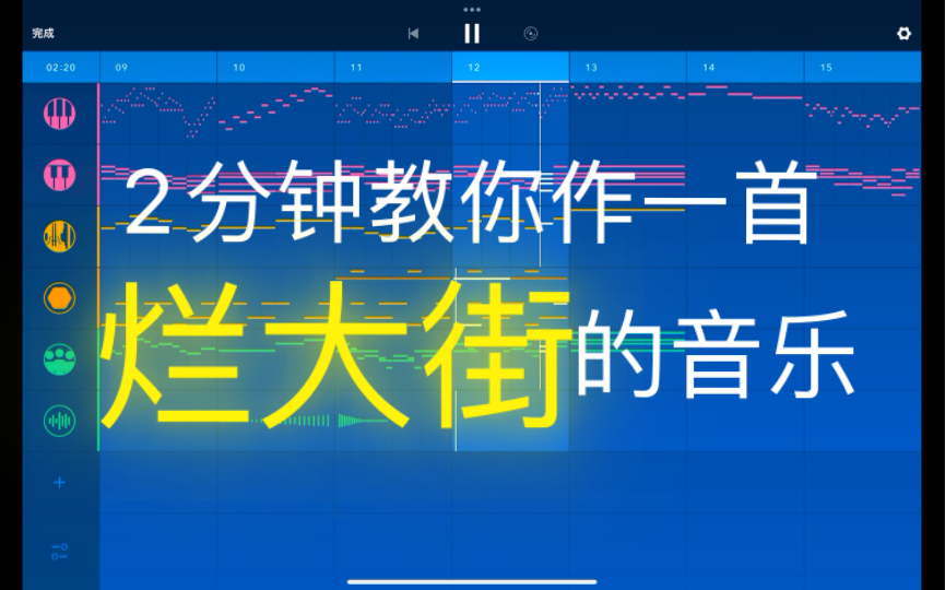 作 曲 小 教 程哔哩哔哩bilibili