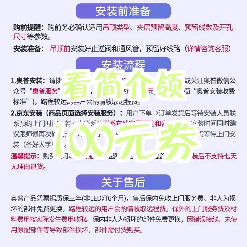 简介领红包+优惠券【100元券】奥普(AUPU)浴霸S368M风暖浴霸 大摆页强弱两档暖风 柔光照明 已接入米家哔哩哔哩bilibili