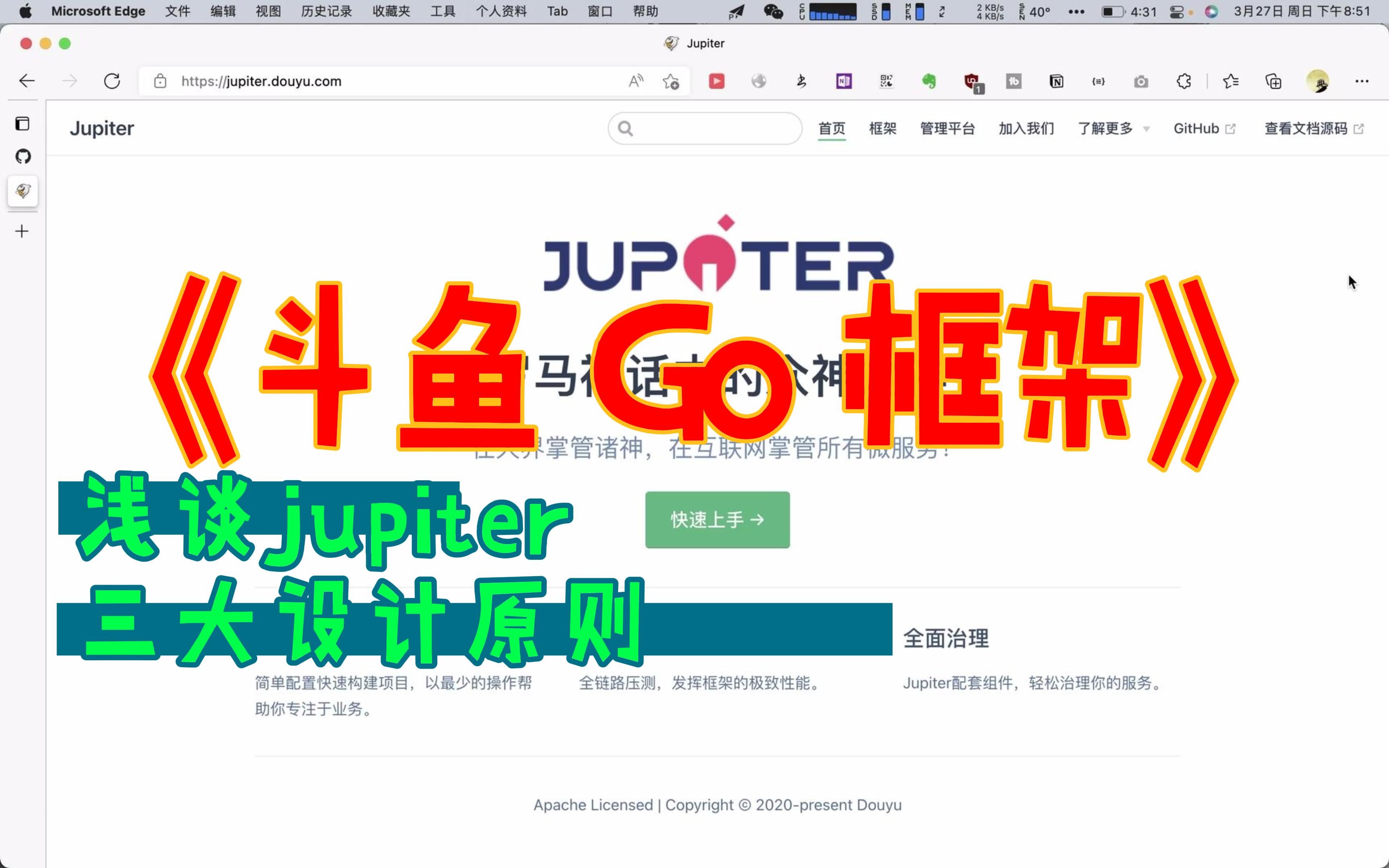 斗鱼Go框架:浅谈jupiter三大设计原则哔哩哔哩bilibili