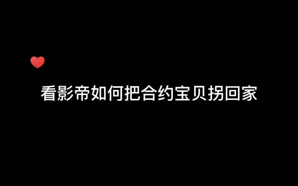 [图]【刘琮✖糖醋排骨】来吧，跳个舞我就原谅你