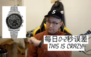 Download Video: 每日误差0-2秒 Omega Speedmaster Super Racing 欧米伽超霸 Spirate游丝系统