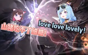 Télécharger la video: 【星汐Seki×东爱璃Lovely】抓到同事在模仿“黑历史”怎么办？开始中门对狙！