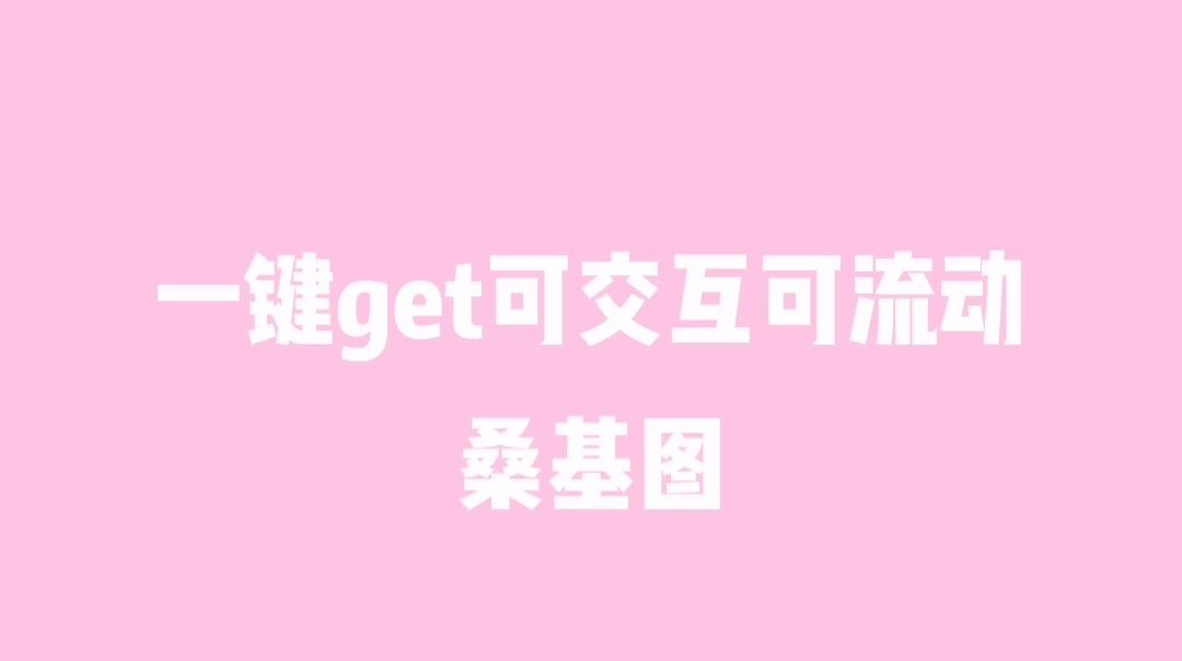 一图详解“境外输入”数据利器,绘制这种漂亮的桑基图只需要“一步”?哔哩哔哩bilibili