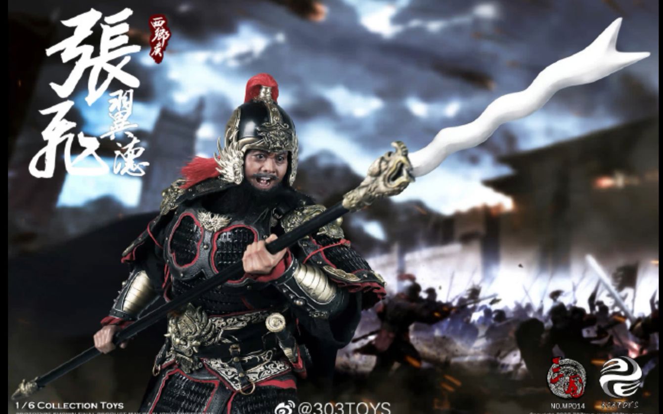 303toysmp01316三国系列张飞翼德官图发布