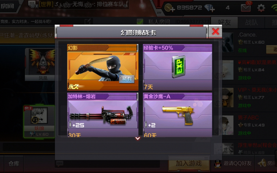 cf手游帮粉丝刷幻影又双叒叕爆幻影角色,难道长得丑上帝就眷顾?