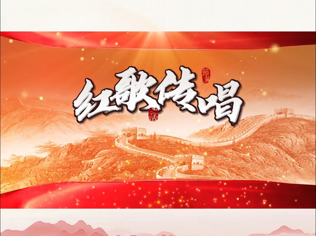 红歌嘹亮迎新年 激情澎湃展风采 音符里的爱国情!