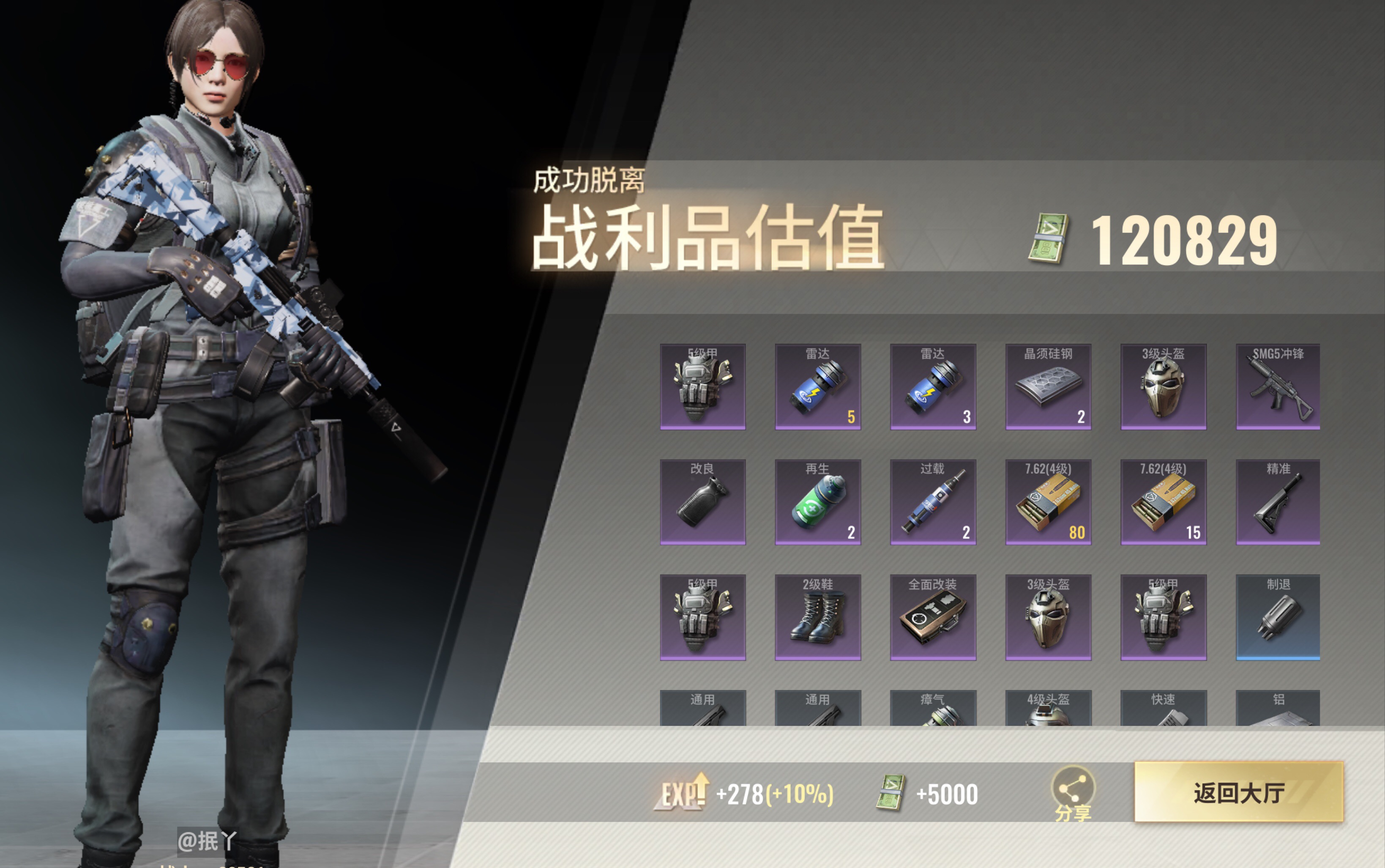 超凡先锋badlanders中心纪念碑配合队友拿下两个五级队