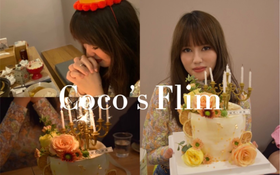 【Coco】9月是幸运的生日月 生日vlog哔哩哔哩bilibili