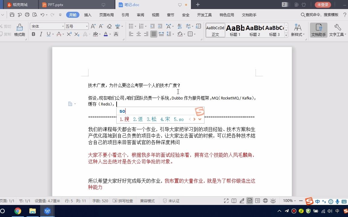 011、互联网大厂面试要求:技术广度、技术深度、系统设计以及项目经验 (上)【中华石杉】Java大厂面试训练营 第二季哔哩哔哩bilibili