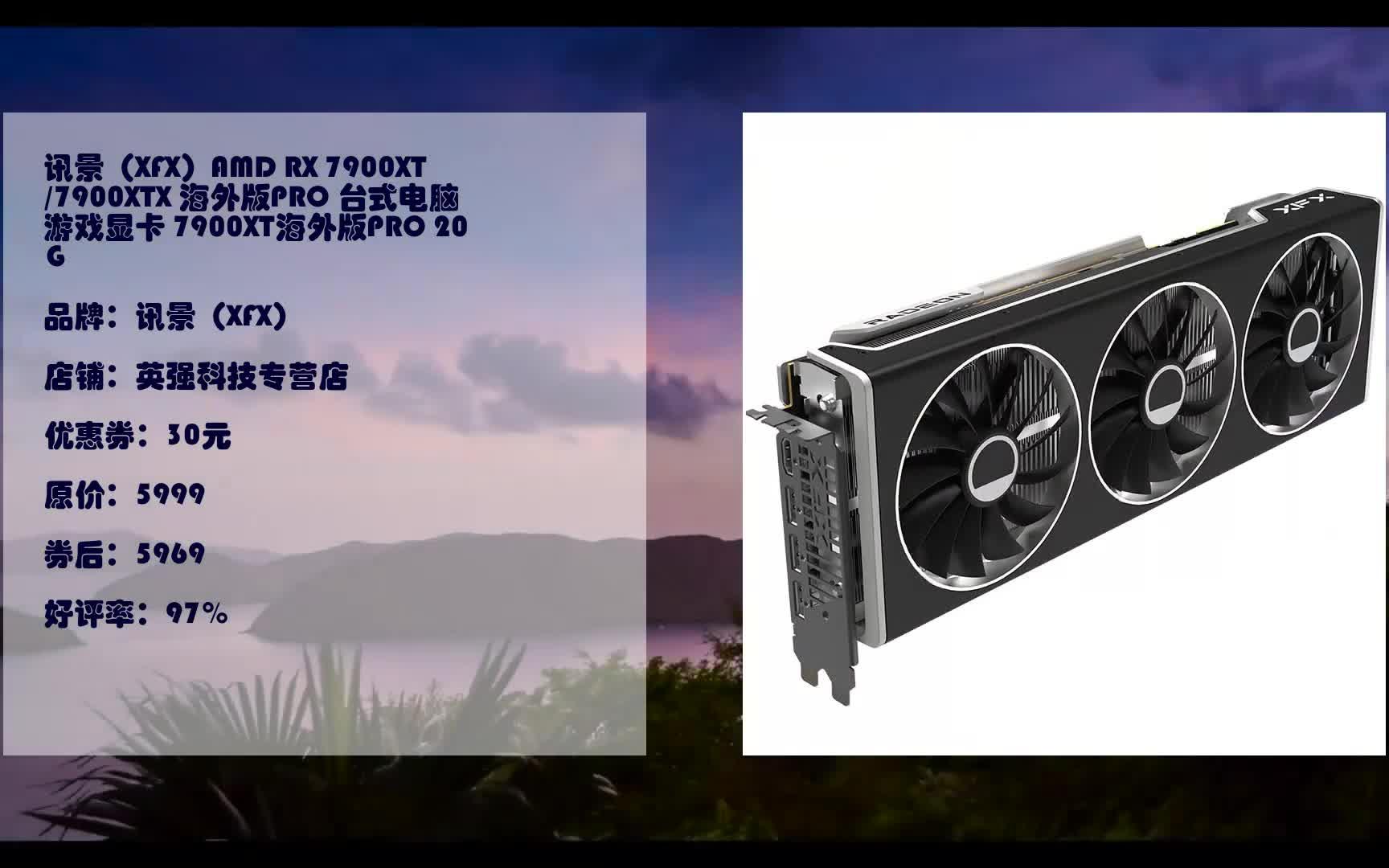 rx 7900xt/7900xtx 海外版pro 臺式電腦遊戲顯卡 7900xt海外版pro 20g