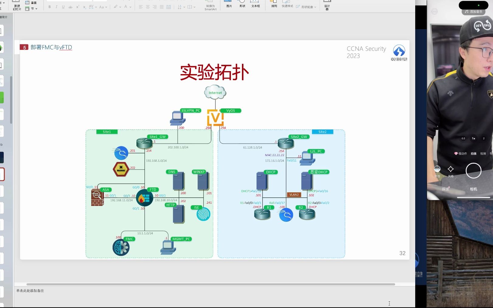 CCNASEC2023.第1天.0.课程介绍哔哩哔哩bilibili