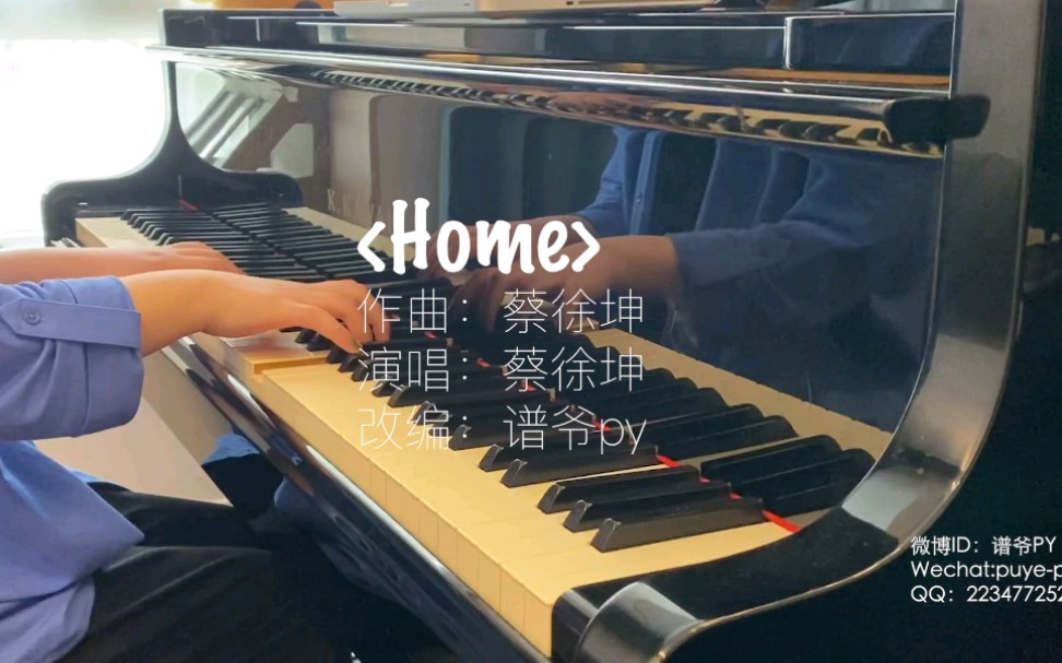 譜爺鋼琴home蔡徐坤鋼琴改編版