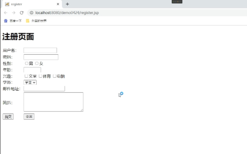 Javaweb:注册表单(jsp 数据到servlet再显示到其他jsp页面)哔哩哔哩bilibili