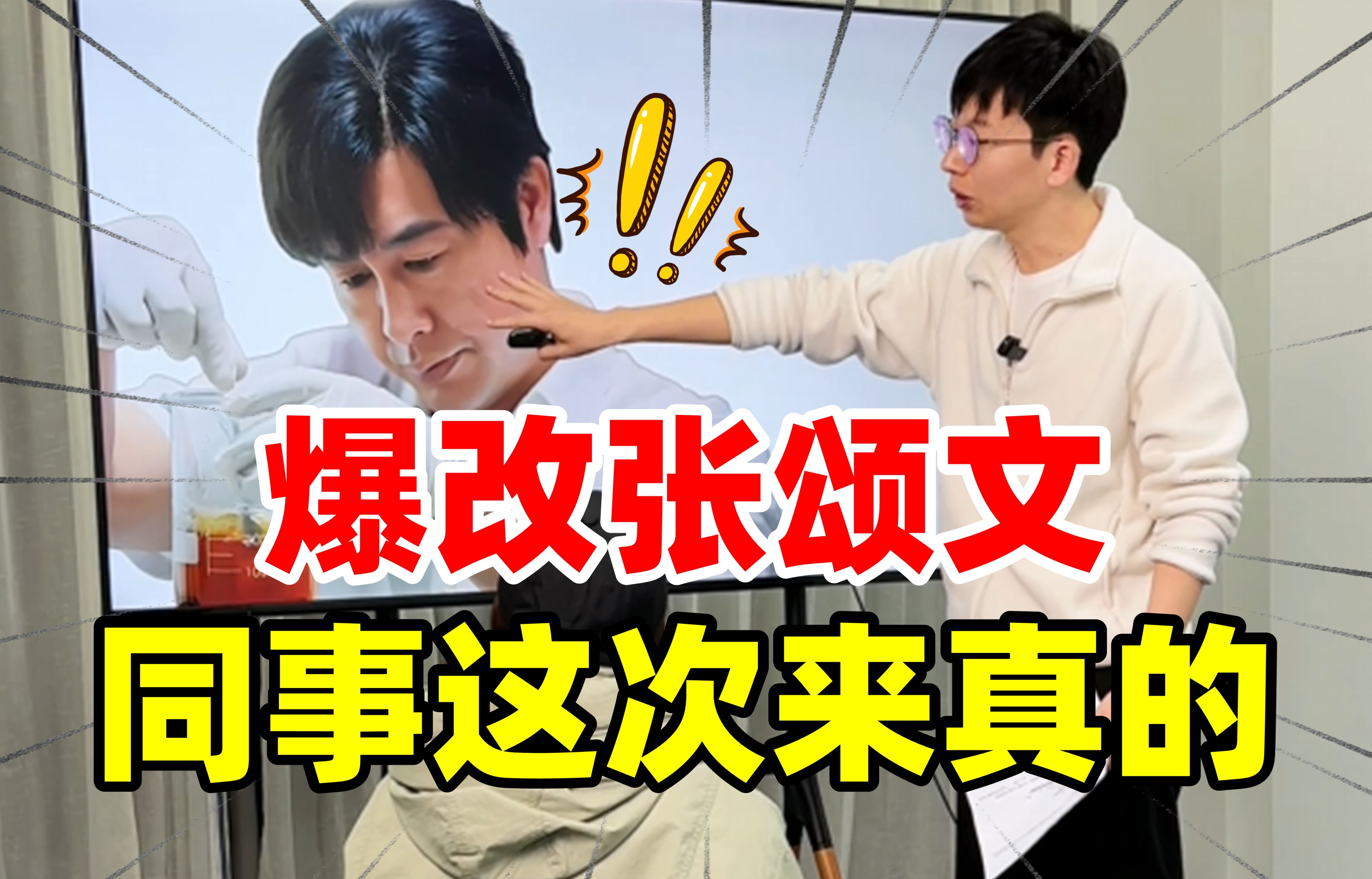 张颂文的这份人物介绍PPT,雷军看了都称赞:到位!哔哩哔哩bilibili