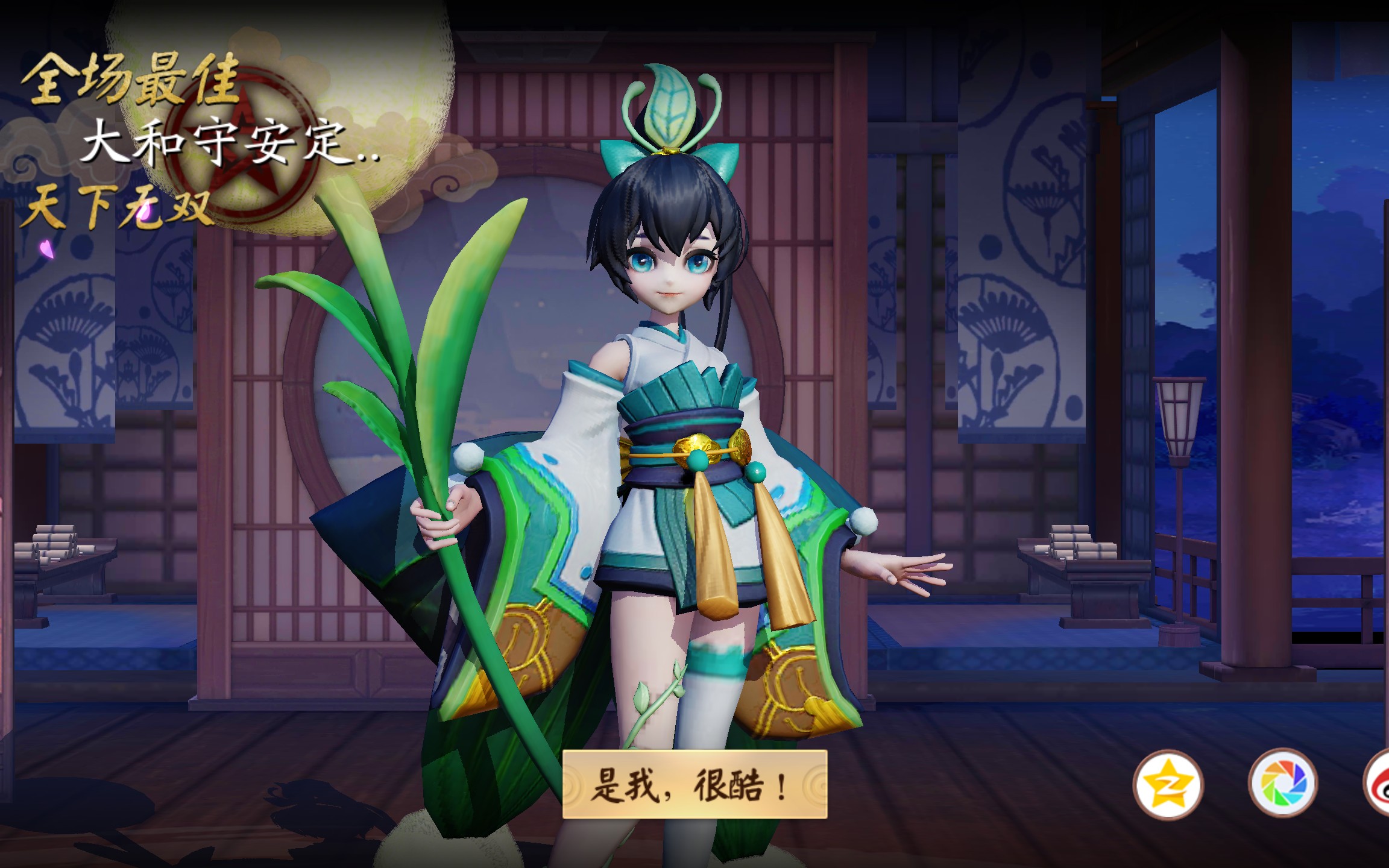 【决战平安京】毕竟我萤草只是柔弱的小妖怪——叁