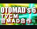 【合作】霓虹国TVCM音MAD合作哔哩哔哩bilibili