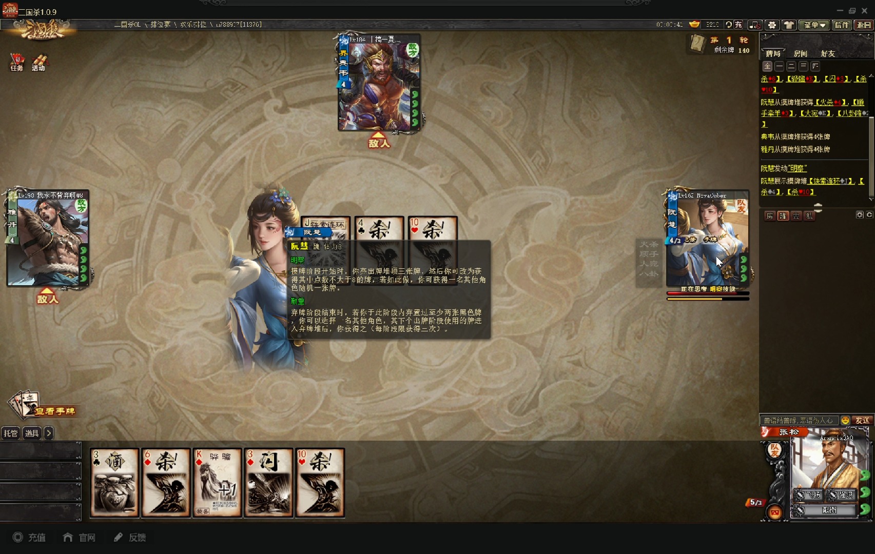 三国杀 2024-08-14 05-52-50