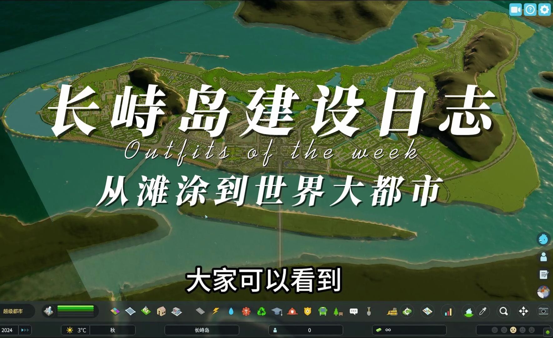 都市天际线2——舟山长峙岛,中国的,也是世界的 #都市天际线 #城市规划 #我的游戏故事 #城市天际线2 #交换世界计划 你不敢想的,我用游戏帮你实现哔...