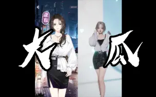 Descargar video: 【以闪亮之名】惊！著名服装设计师疑似抄袭！