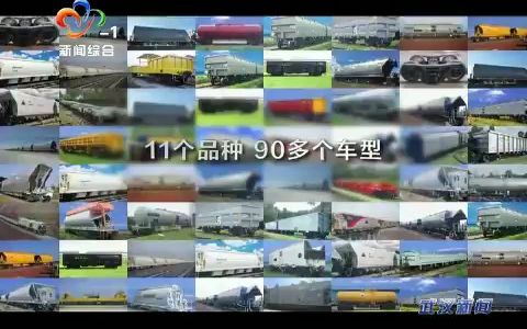 2018 中车长江集团在汉成立哔哩哔哩bilibili