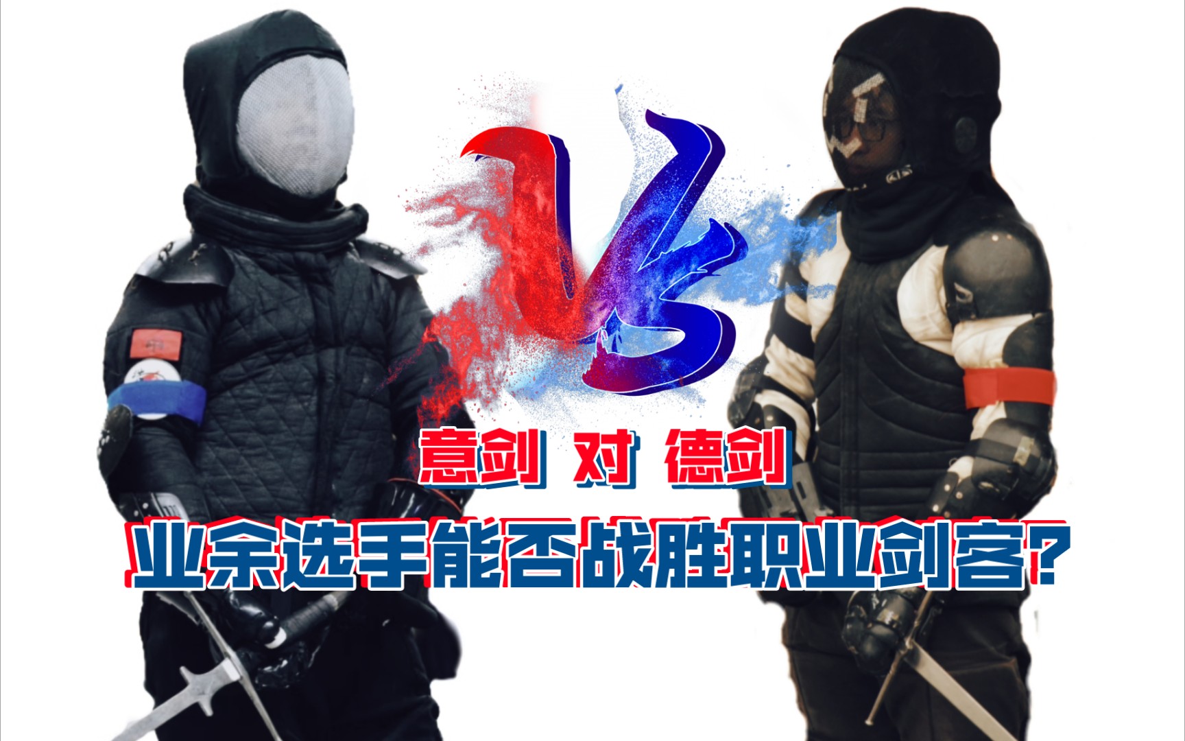 八分钟硬核剑术解析!练剑少年大赛对决职业剑客!-剑士林龙-剑士林龙-哔哩哔哩视频