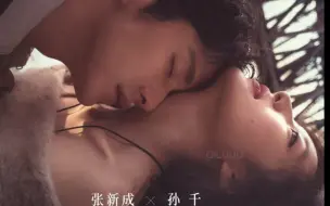 Télécharger la video: 我真的觉得他俩好般配，好好磕！【电影这么多年】【张新成孙千】