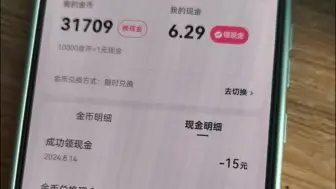 Download Video: 看广告赚外快,日入过万不是梦!某极速版自动看广告脚本，快来入手试试吧！