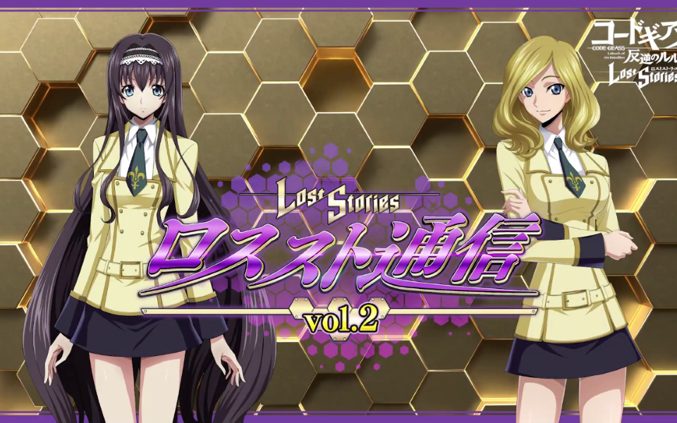 【反叛的鲁路修 Lost Stories】ロススト通信 vol.2 大原沙耶香 (CV:米蕾ⷩ˜🤻€弗德)哔哩哔哩bilibili