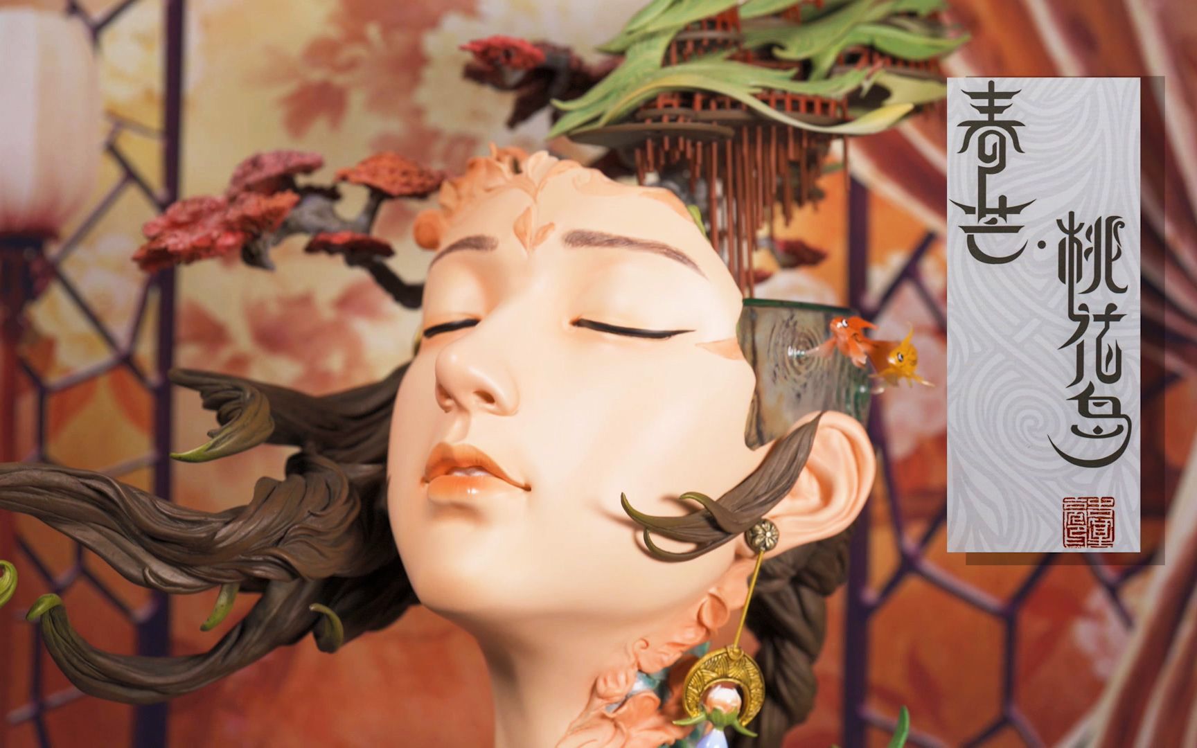 【给寒冬带来春意】春芒 · 桃花岛 国风涂装成品 袁星亮 原创gk手办